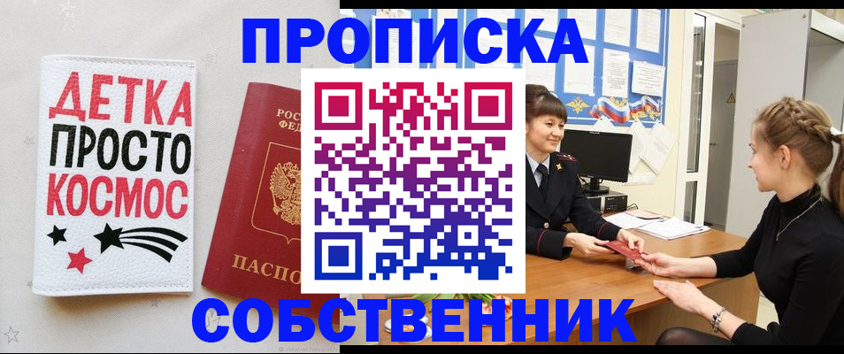 временная регистрация 2025 в Юже