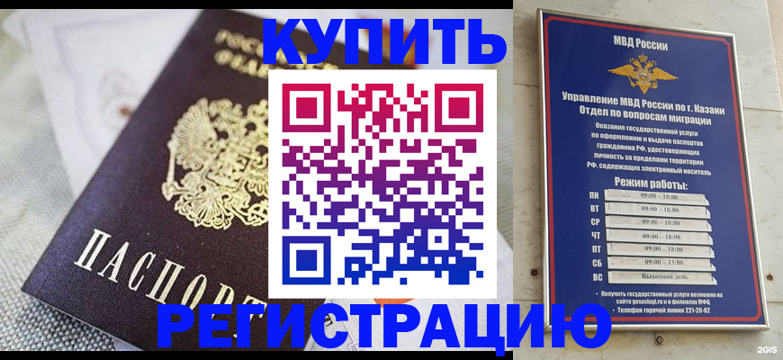 прописка поиск в Юже
