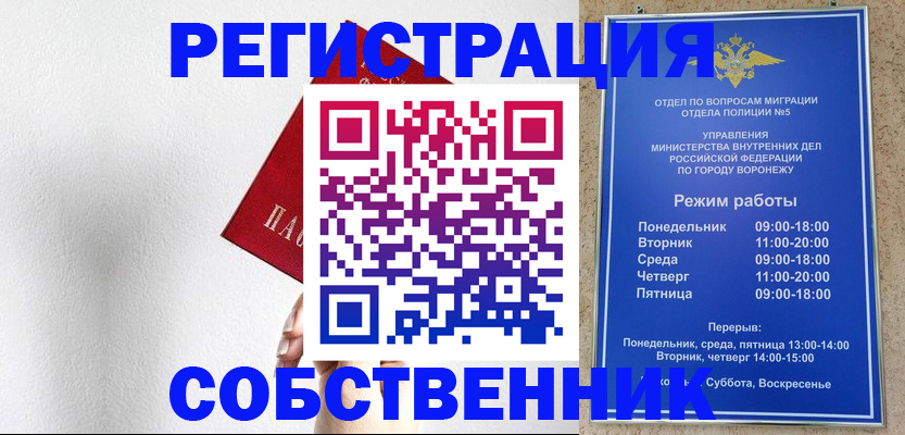 временная регистрация в квартире в Юже