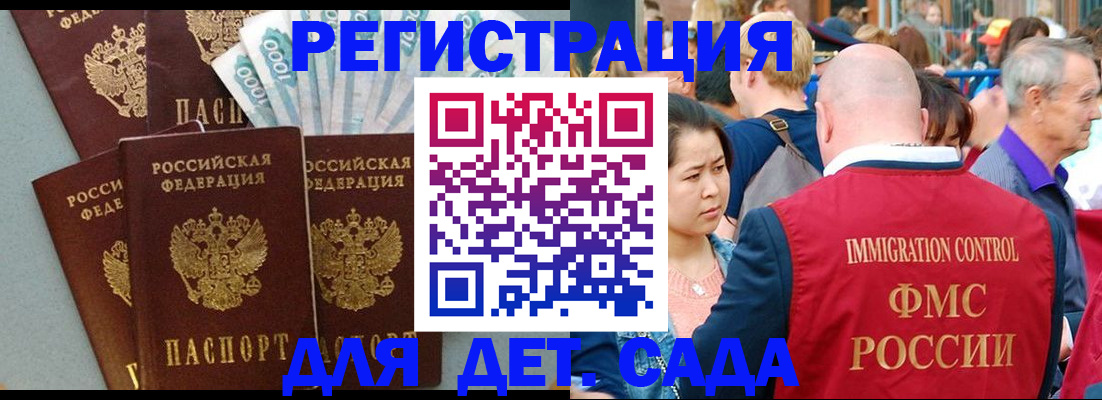 временная прописка в Юже